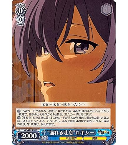 Amazon.co.jp: ヴァイスシュヴァルツ 無職転生 ～異世界行ったら本気